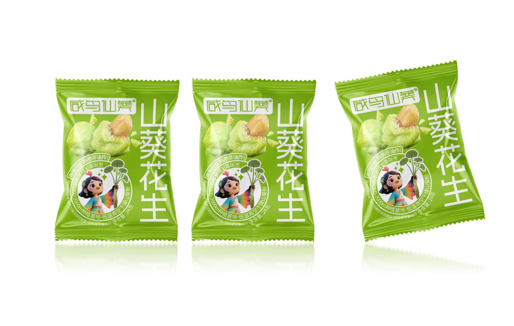 山葵花生手抓包