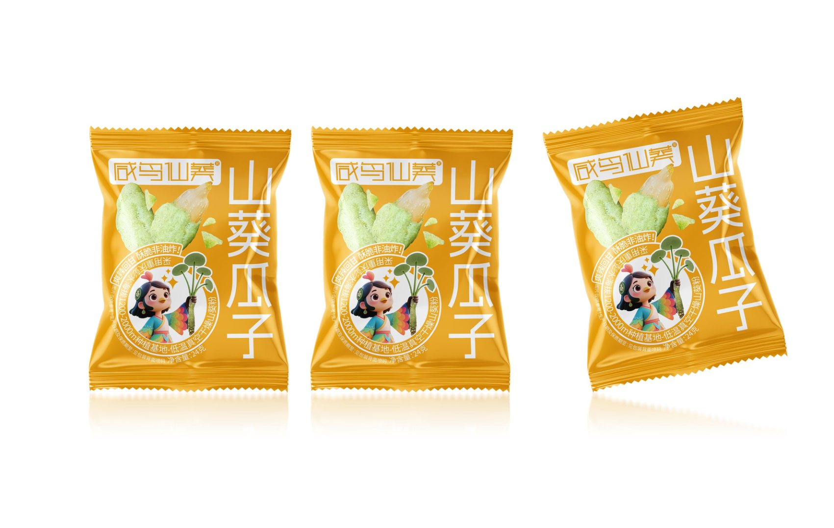 山葵瓜子手抓包