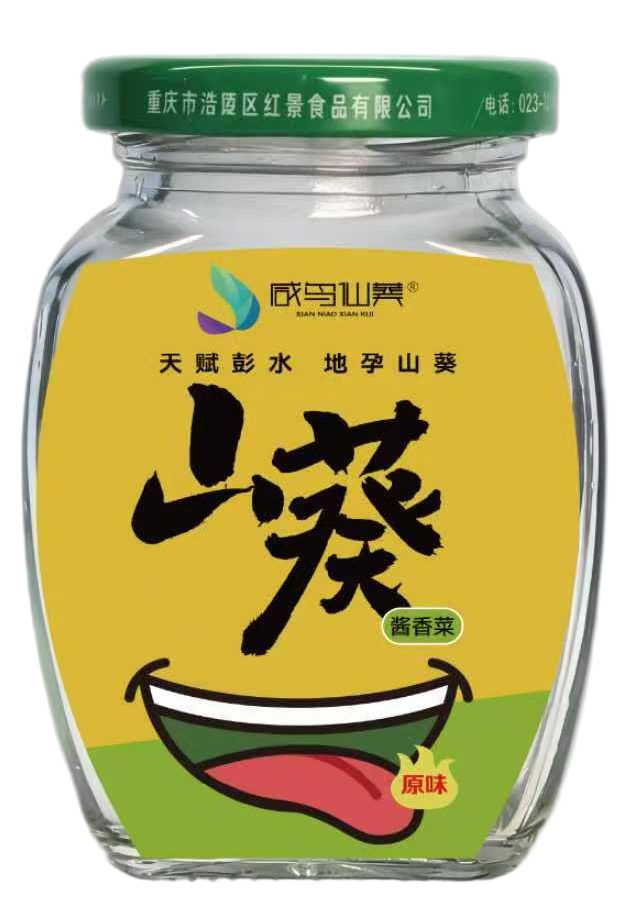 山葵酱