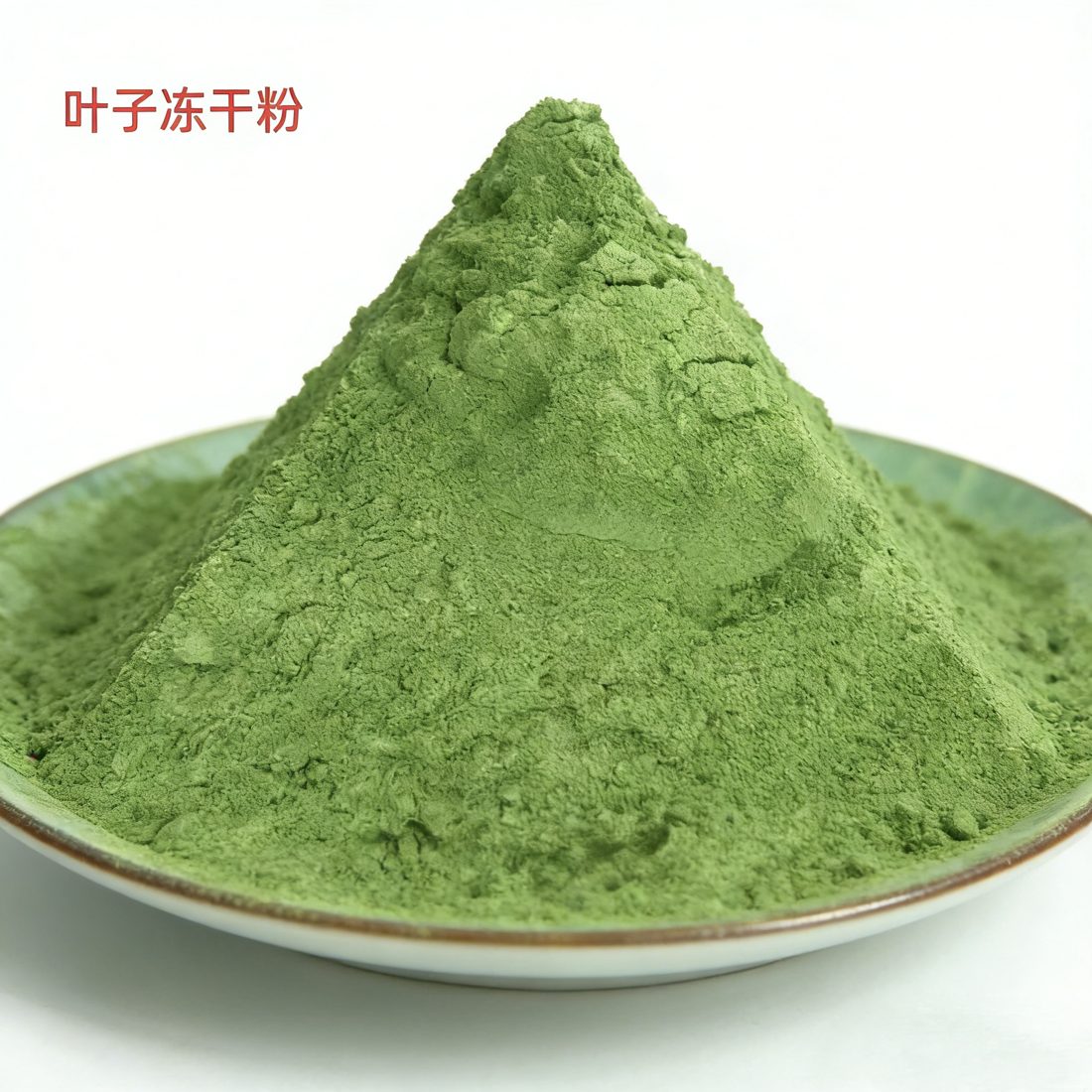 山葵冻干粉